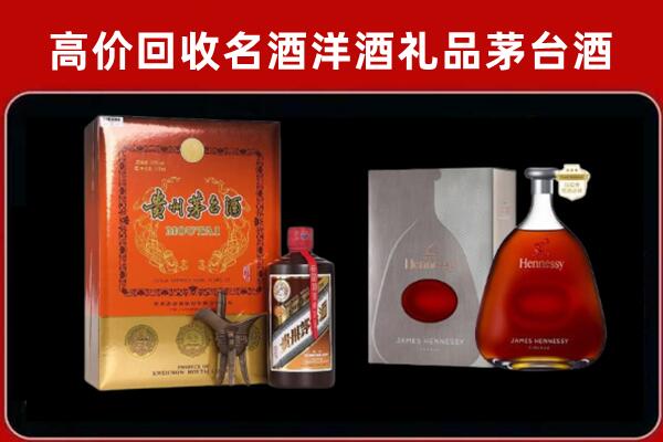 邢台回收轩尼诗