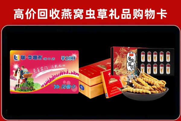 邢台回收礼品卡